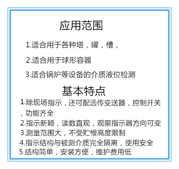 �ŷ���Һλ��